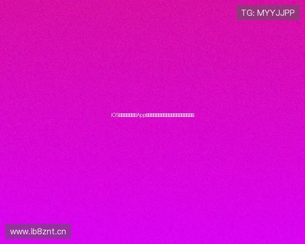 iOS有什么看球赛的App推荐与下载指南更多热门体育直播平台解析